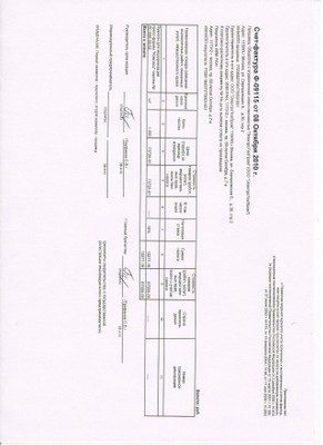 фактура09115.jpg