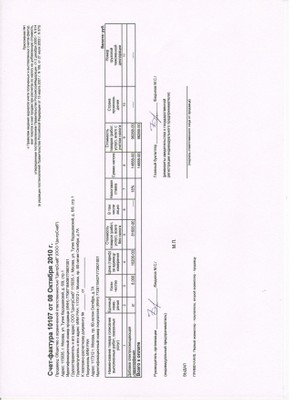 фактура10107.jpg