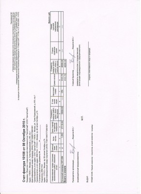 фактура10108.jpg