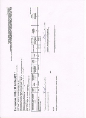 фактура10109.jpg