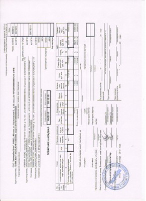 накладная09115.jpg