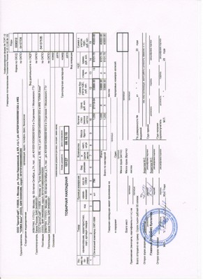 накладная10127.jpg